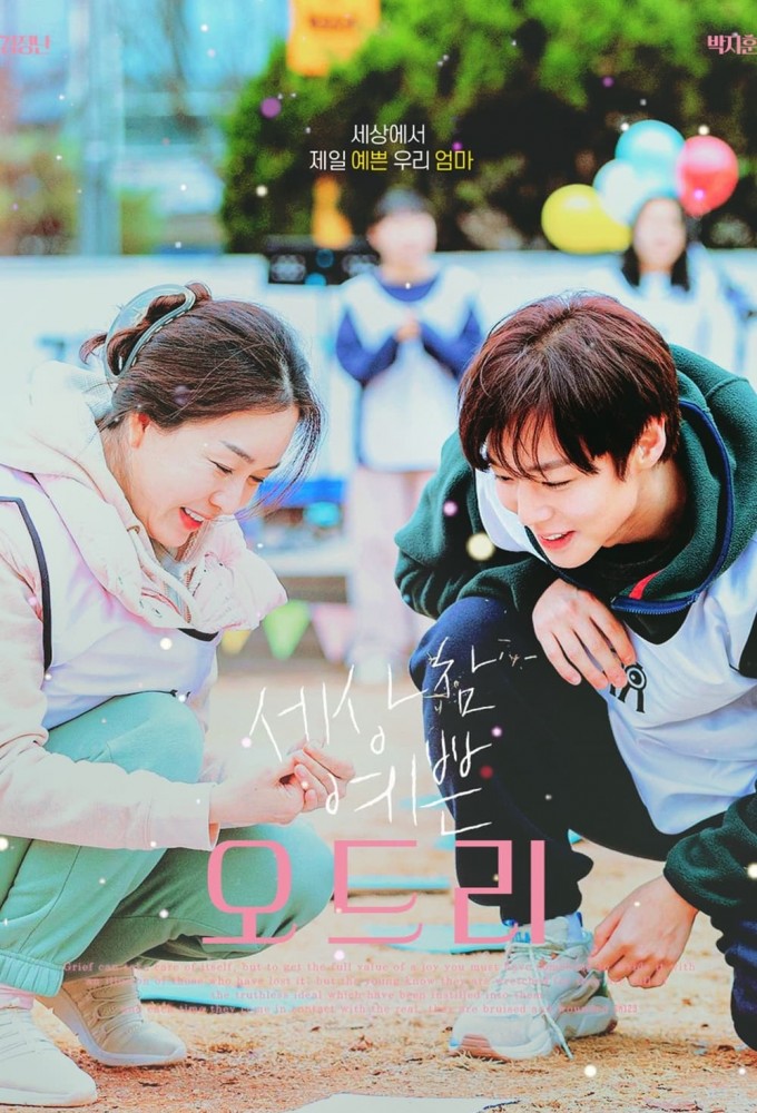 Download Movie Audrey