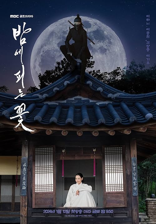 Night Blooming Flower