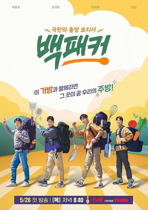 Download Series The Backpacker Chef