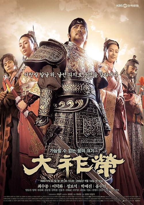 Download Series Dae Jo Yeong
