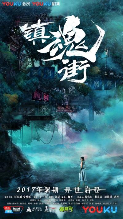 Download Series Rakshasa Street 