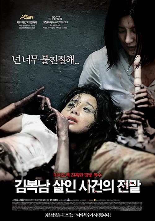 Download Movie Bedevilled 