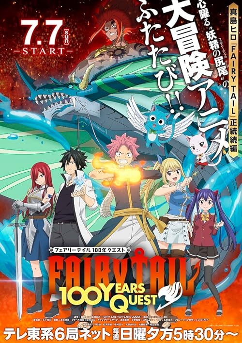 Download Series Fairy Tail: 100 Years Quest