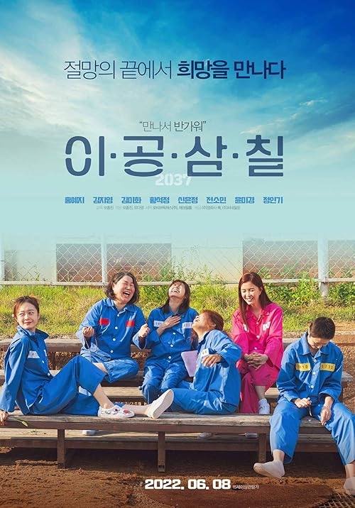 Download Movie 2037