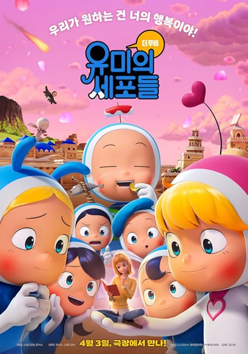 Download Movie Yumi's Cells: The Movie