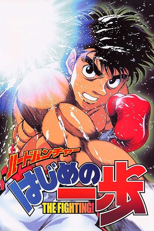 Fighting Spirit 