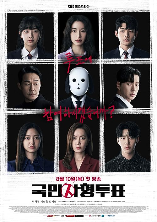 The Killing Vote