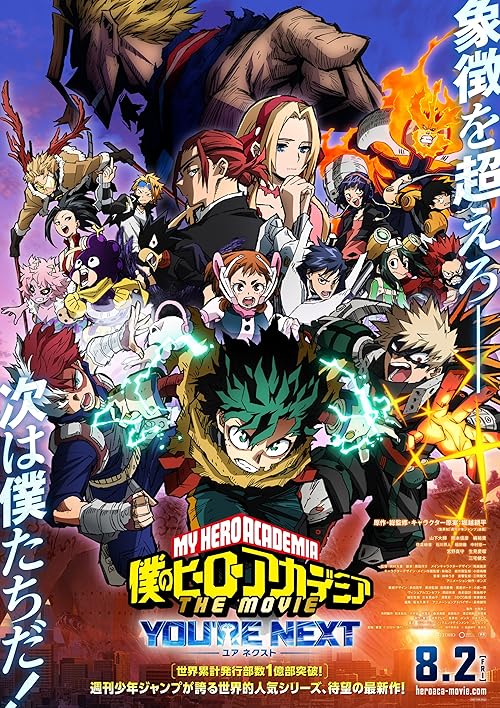 My Hero Academia: You're Next 