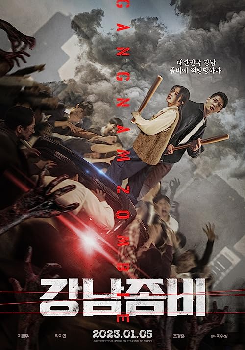 Download Movie Gangnam Zombie