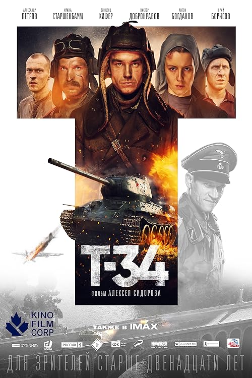 T-34 2018