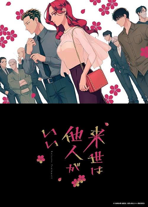 Download Series Raise wa Tanin ga Ii