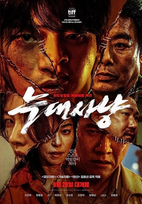 Download Movie Project Wolf Hunting