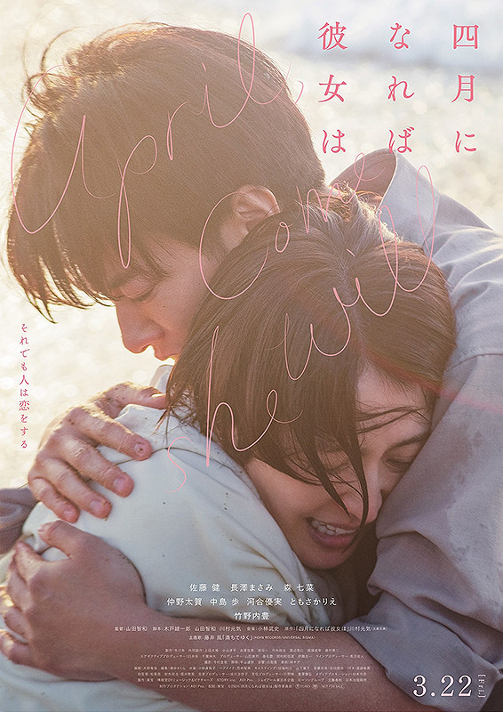 Shigatsu ni nareba kanojo wa