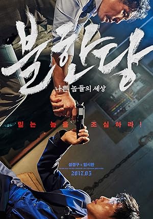 Download Movie The Merciless
