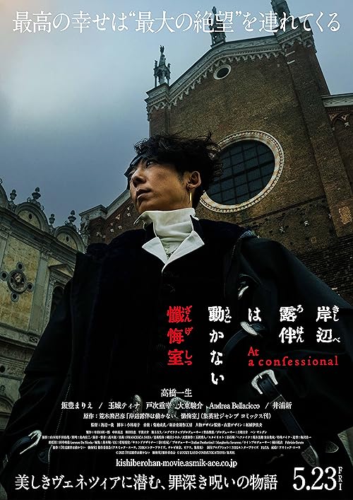 Download Movie Kishibe Rohan wa Ugokanai Zange-shitsu