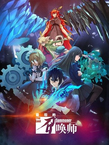 Download Series The Last Summoner