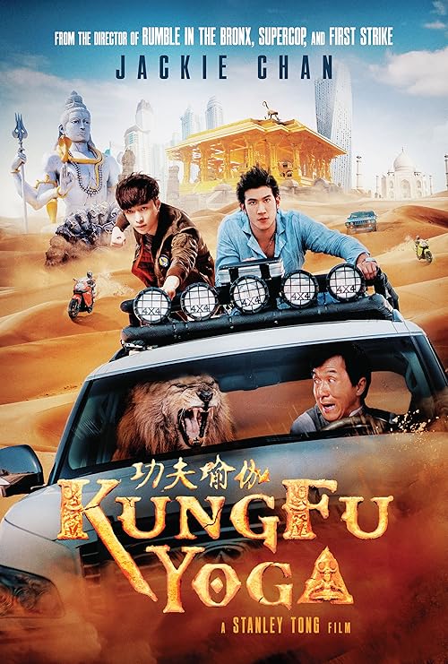 Kung-Fu Yoga 