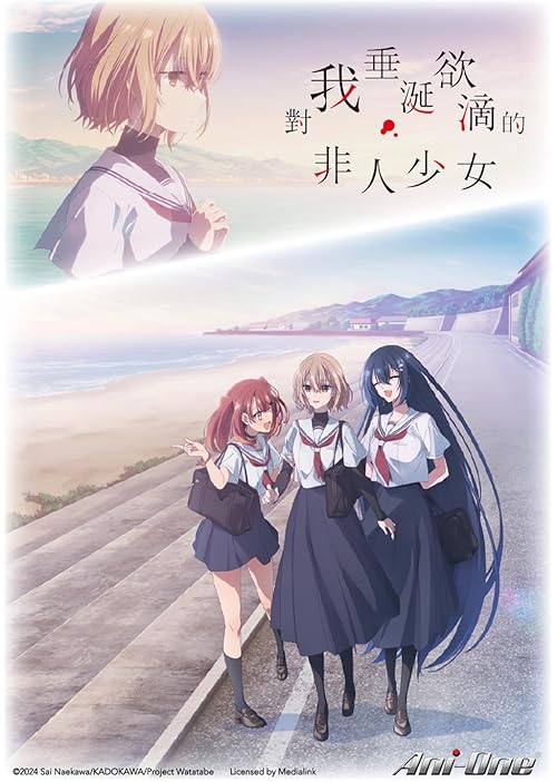 Download Series Watashi wo Tabetai Hitodenashi