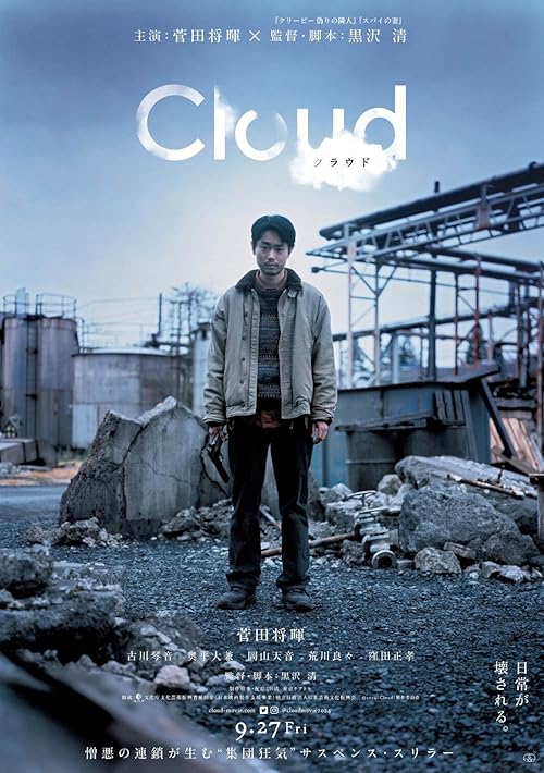 Download Movie Cloud