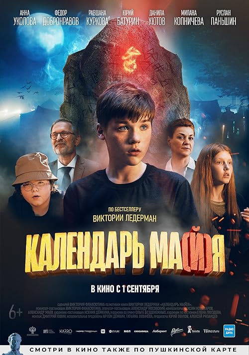 Kalendar ma