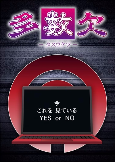 TASUKETSU -Fate of the Majority-