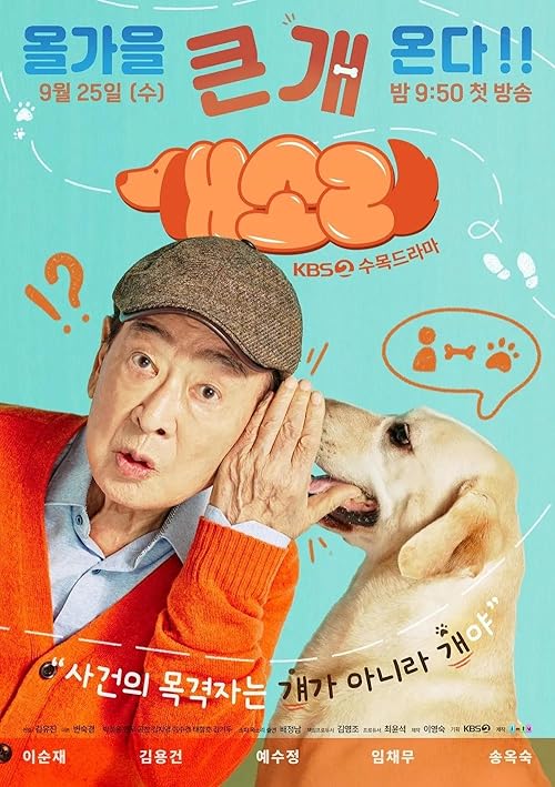 Download Series Dog Knows Everything