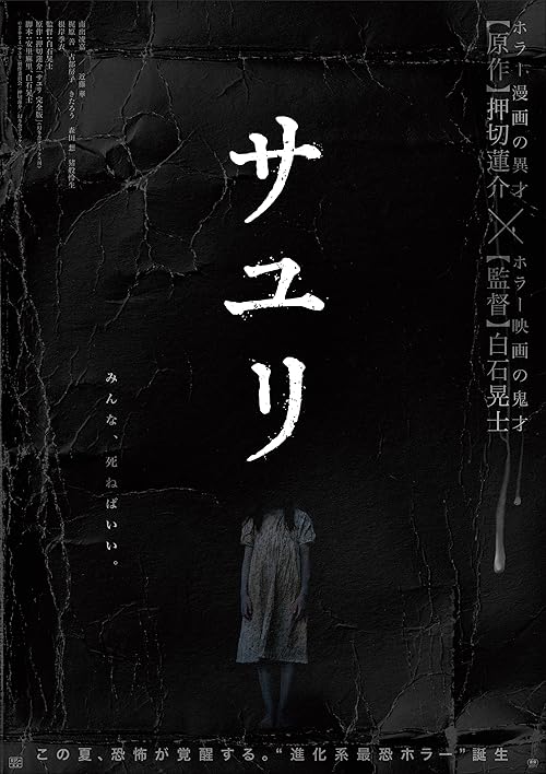 House of Sayuri