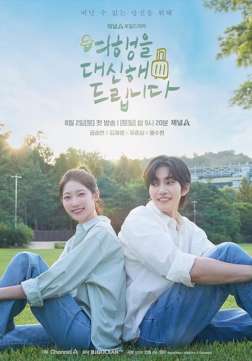 Download Series My Lovely Journey