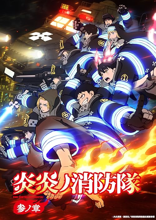 Fire Force 