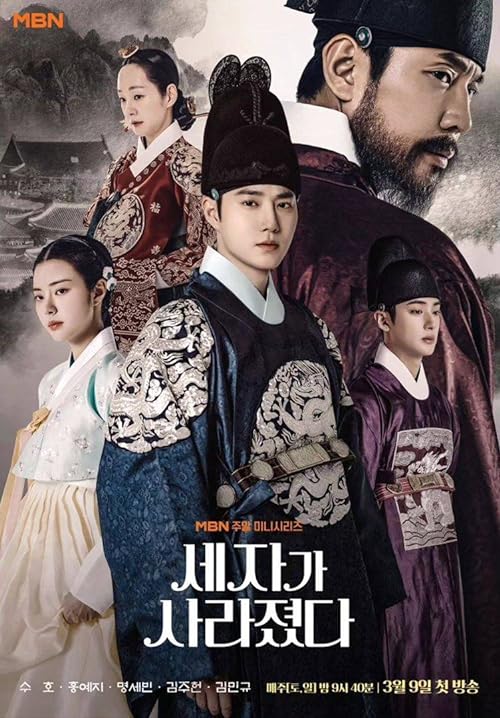 Download Series Missing Crown Prince