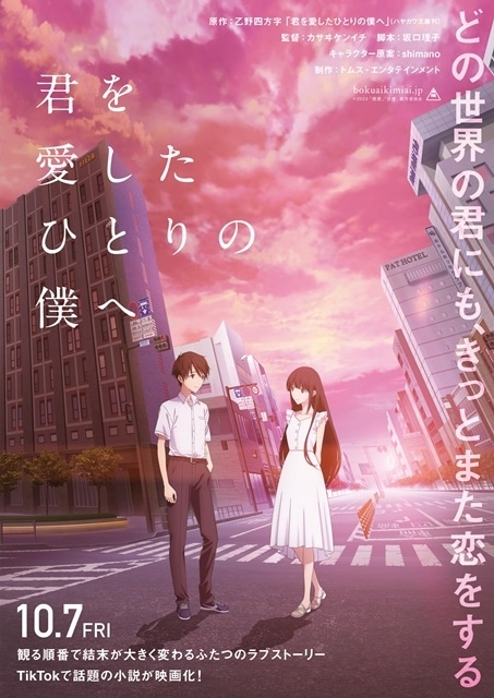 Download Movie To the Solitary Me Who Loved You