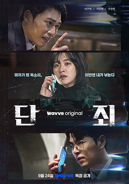 Download Series No Mercy