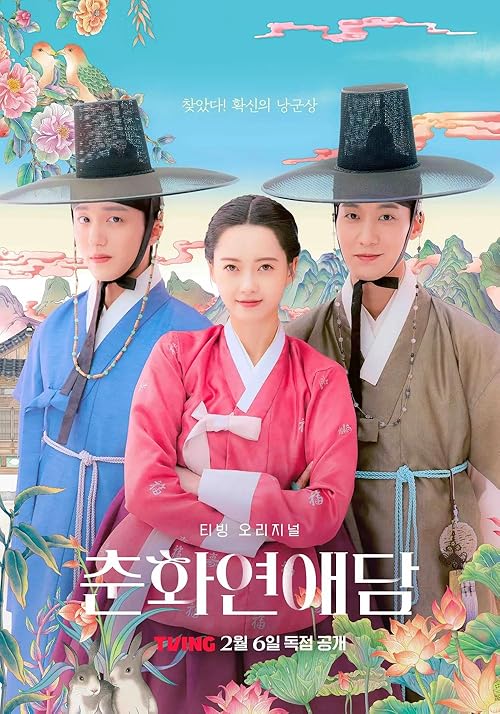 Download Series The Scandal of Chun Hwa
