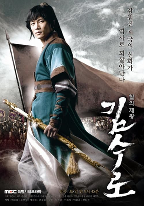 Download Series Kim Soo Ro