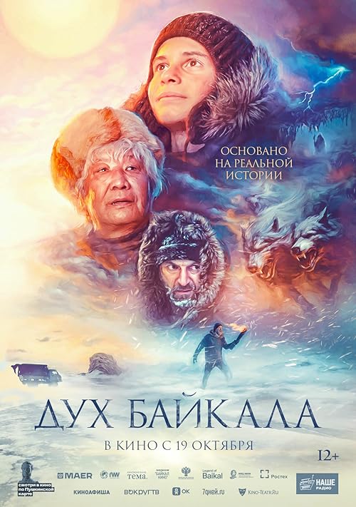 Dukh Baykala