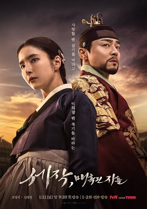 Download Series Captivating the King