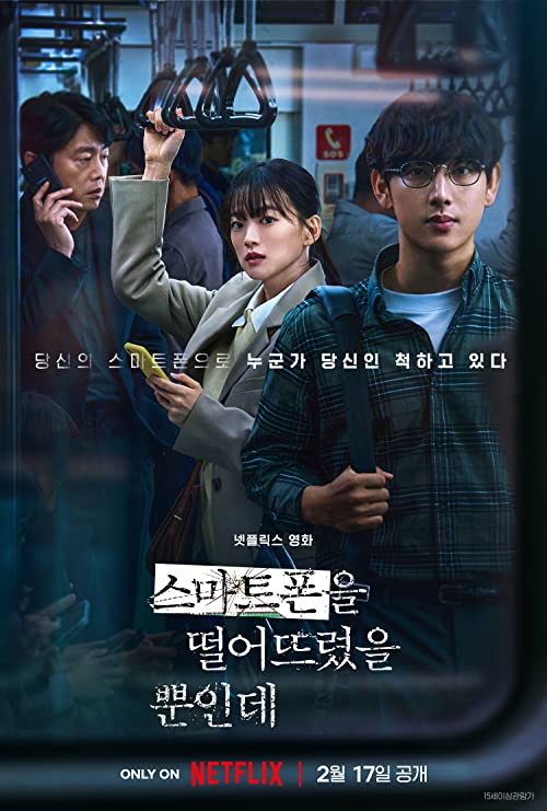 Download Movie Unlocked