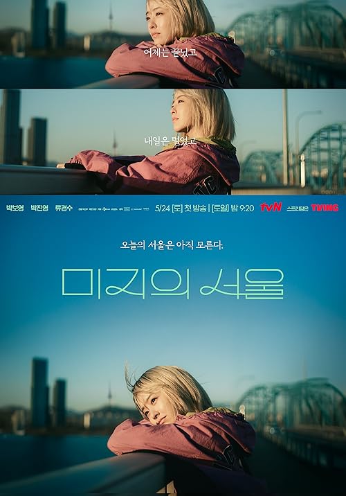Our Unwritten Seoul