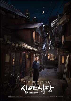 Download Series Late Night Restaurant