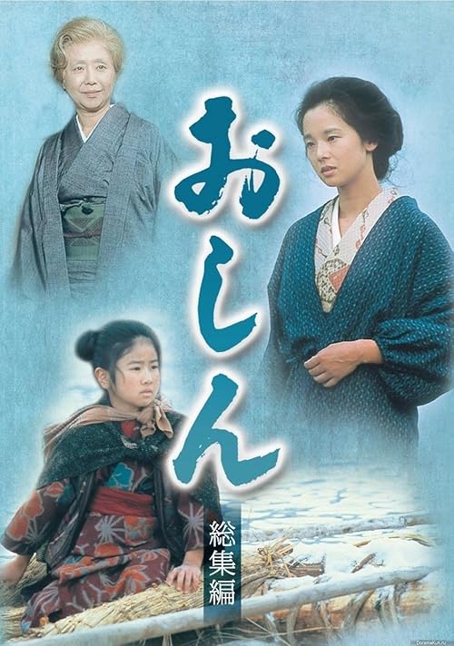Oshin 