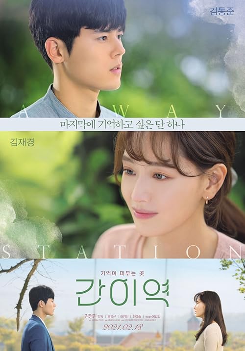 Download Movie A Way Station