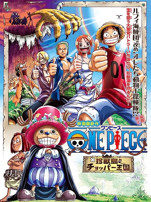 One Piece: Chopper's Kingdom in the Strange Animal Island