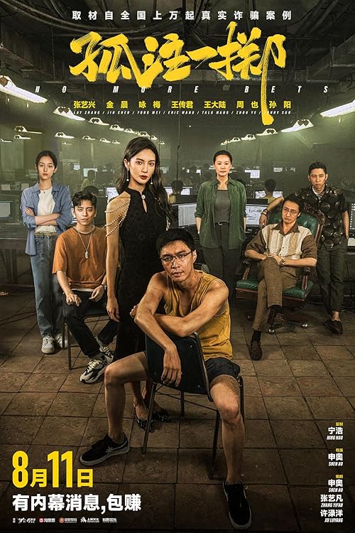 Download Movie No More Bets