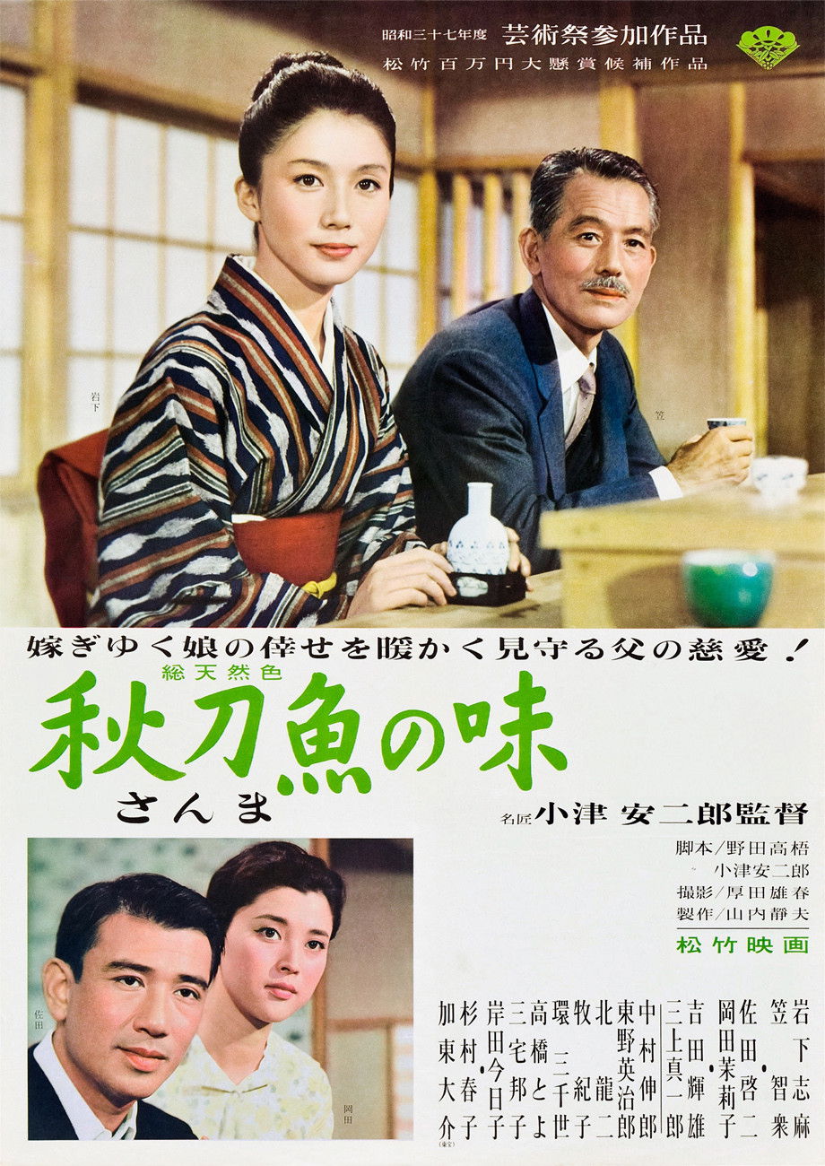  An Autumn Afternoon 1962
