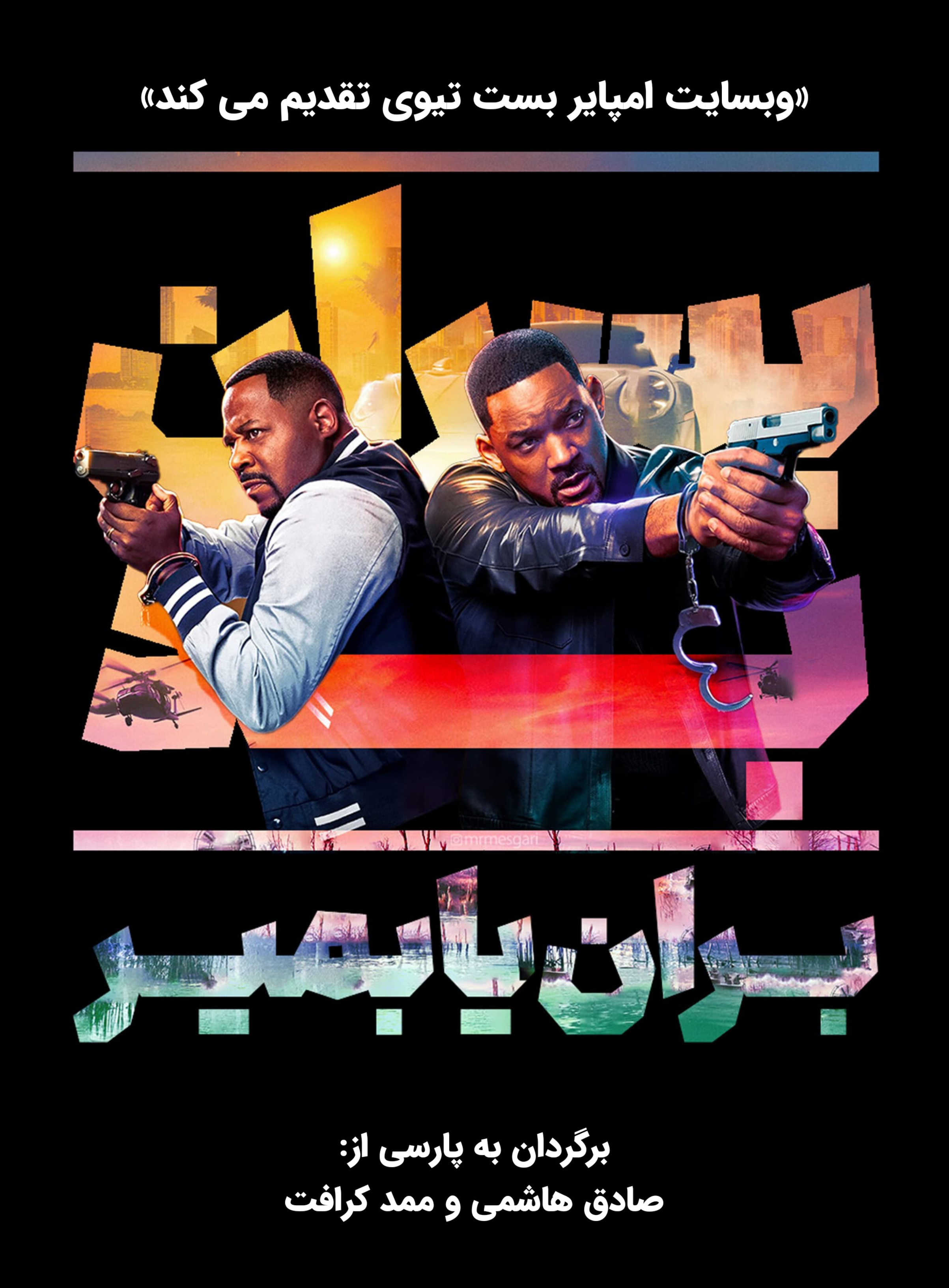 Bad Boys: Ride or Die