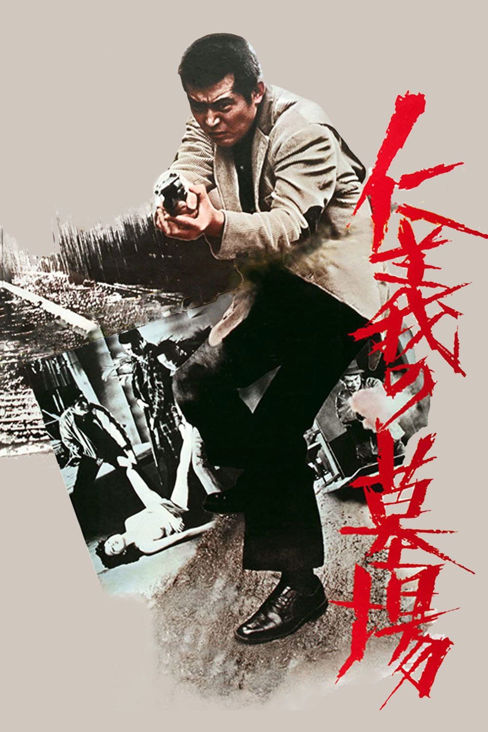 Download Movie Graveyard of Honor 1975