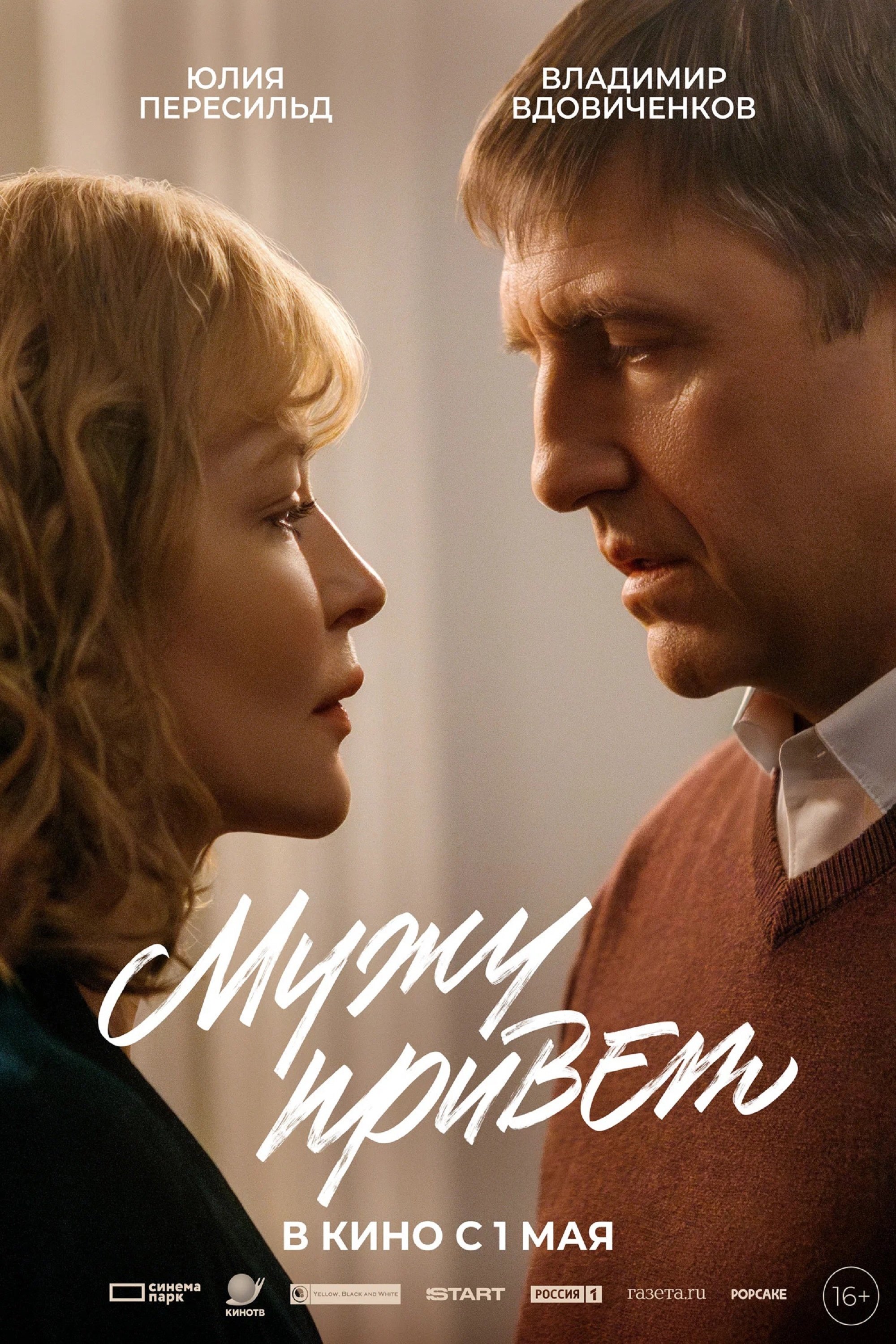 Download Movie Muzhu privet (License to Love) 2025