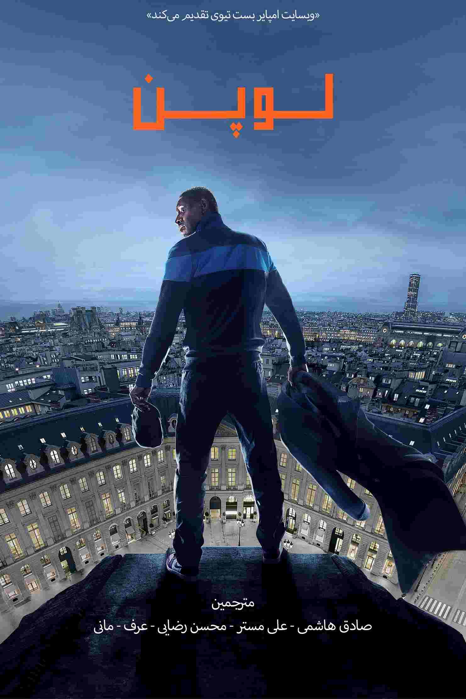 Download Series Lupin