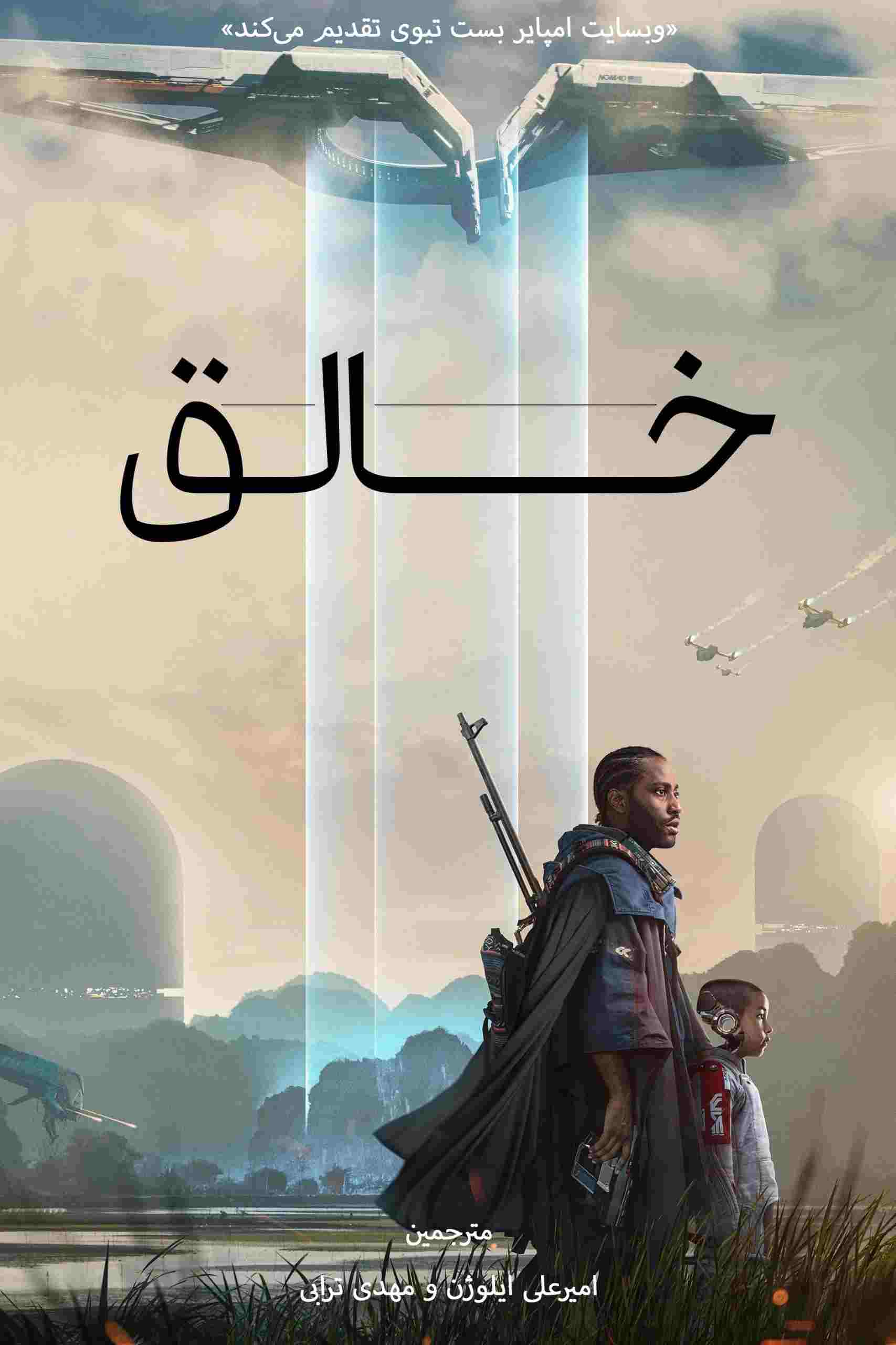 The Creator