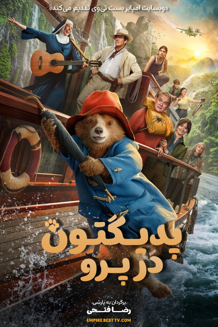 Paddington in Peru